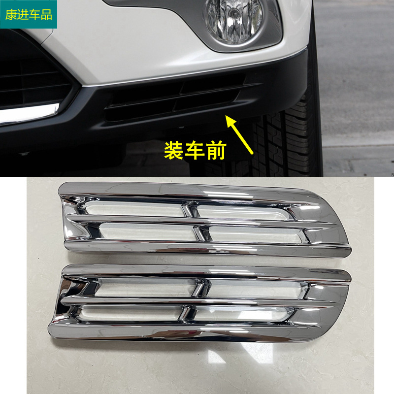 Suitable for 12-14 Toyota Highlander modified front fog lamp cover decorative frame front fog lamp lower trim plating