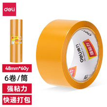 ����30238�׻Ʒ��佺��48mm*60y*50um(�׻�ɫ)(6��/Ͳ)���ճ��