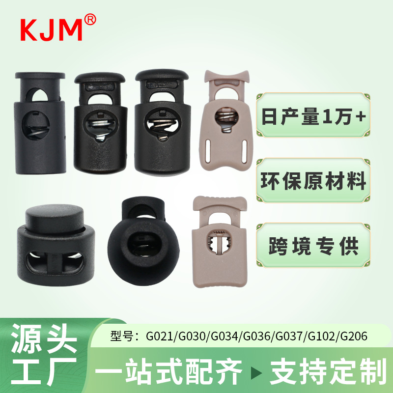 Manufacturer Supplies Plastic Spring Buckle, Pig Nose Buckle, Nylon Ball Bead Rope Buckle, Mushroom Buckle, Rope Stop Buckle, Spring Buckle