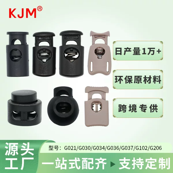 Manufacturer Supplies Plastic Spring Buckle, Pig Nose Buckle, Nylon Ball Bead Rope Buckle, Mushroom Buckle, Rope Stop Buckle, Spring Buckle