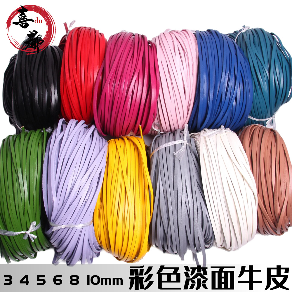 2mm厚真牛皮绳漆面彩色头层扁牛皮条 DIY手工编织材料 3456810mm
