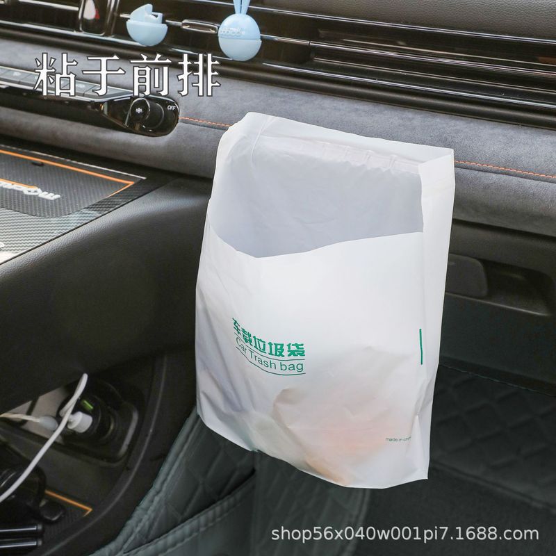 車載ゴミ袋粘着式使い捨て嘔吐袋車用ゴミ箱自立式清潔袋車立袋|undefined
