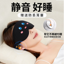 3D眼罩降噪耳塞一体遮光记忆棉睡眠不压眼午休高铁航空通用护目