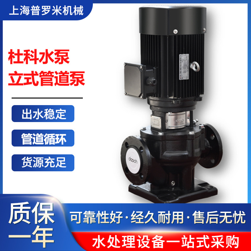 dooch韩国杜科DP200-12.5/4立式单级清水管道泵 城市排水泵