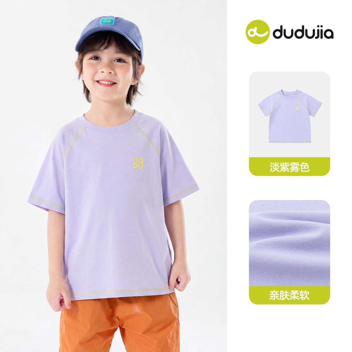 【速干防晒】嘟嘟家男童短袖夏季儿童T恤夏装女童上衣宝宝童装潮