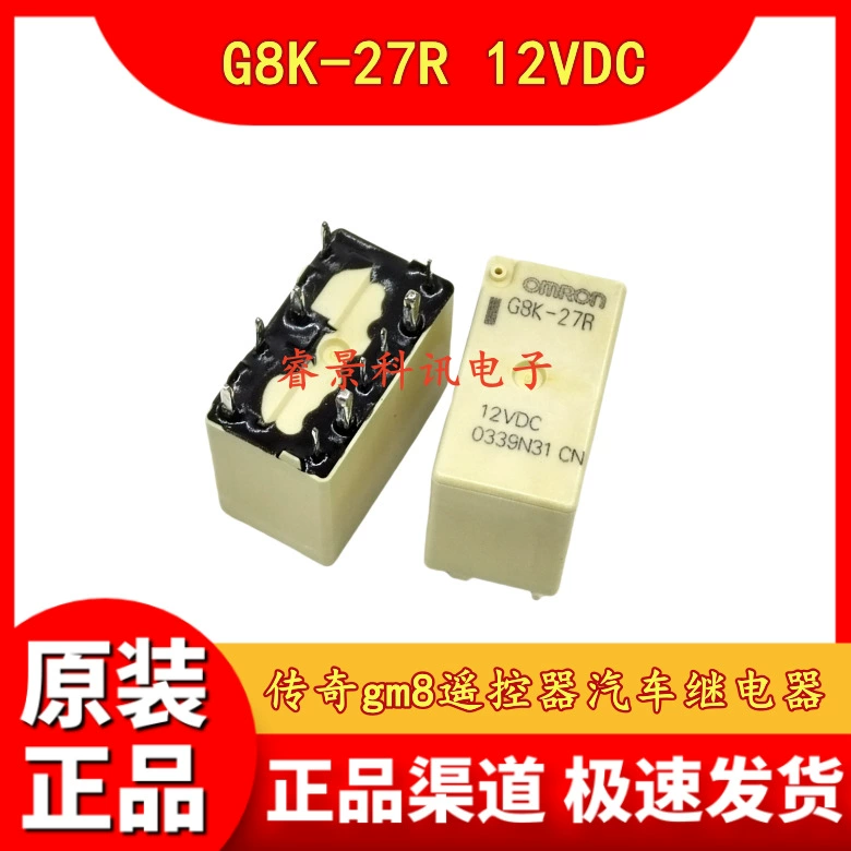 G8K-27R 12VDC 10 футов легенда gm8 пульт дистанционного управления автомобиля реле
