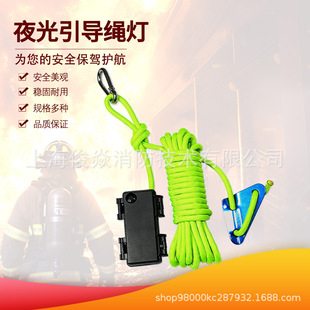 Luminous Warning Wind Rope Light Fire Rescue Guide Rope Camping Style Luminous Windproof Rope Outdoor Canopy Pole Warning Rope