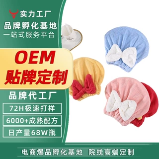蝴蝶结干发帽定制吸水速干亲肤护发可爱造型包头巾工厂直供可定制