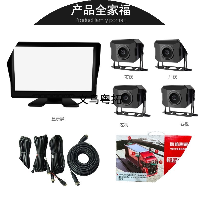 Truck dashcam with four-channel monitoring, 24V high-definition night vision, reversing camera, bus and harvester BSD all-in-one device