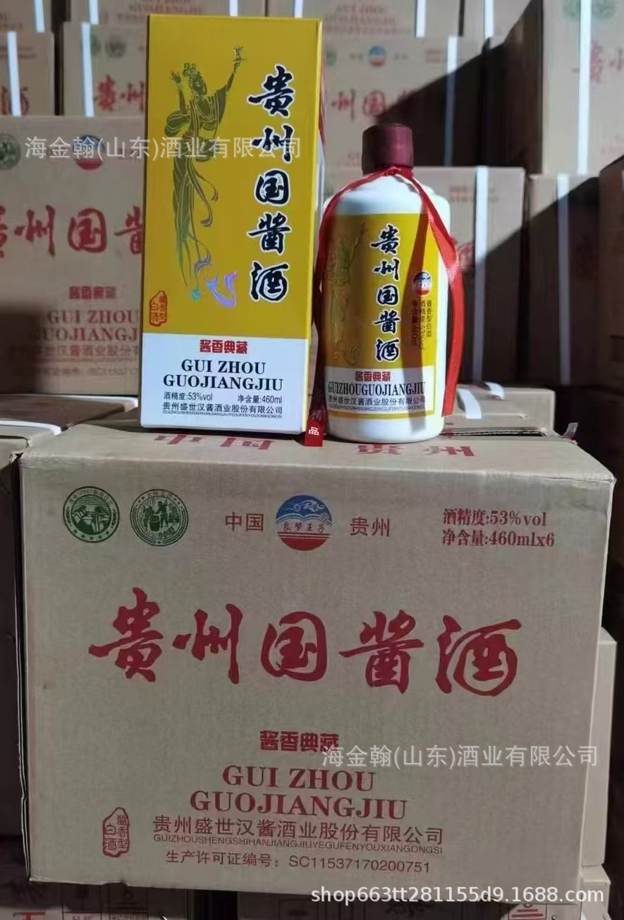 구이저우 소스 와인 소스 컬렉션