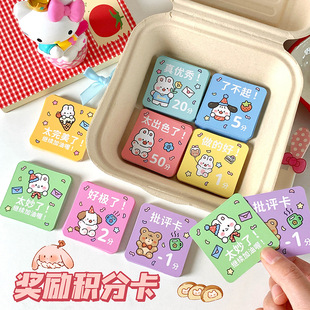 Points coin reward points card primary school students points interactive raffle tickets to encourage lucky diy to motivate children