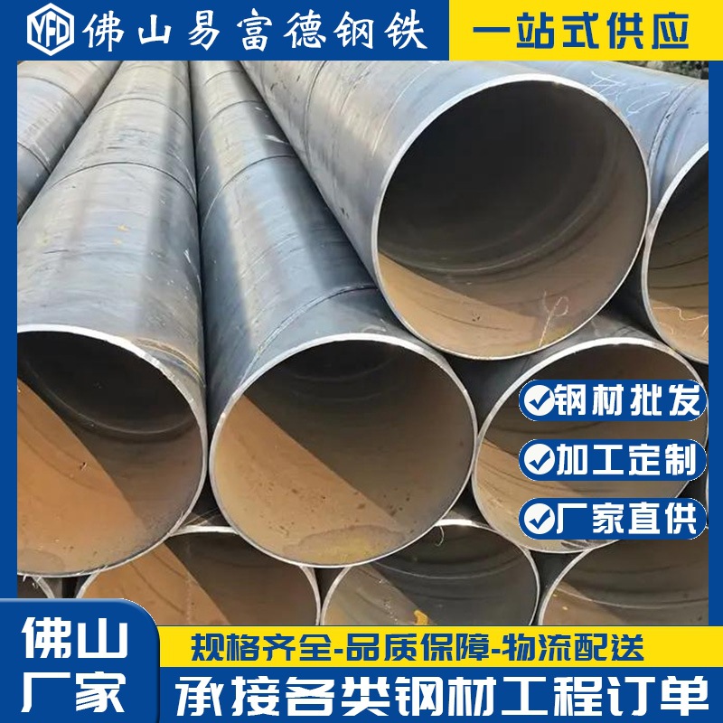 螺旋管大口径厚壁广东厂家批发防腐焊接工艺国标市政排水排污管材