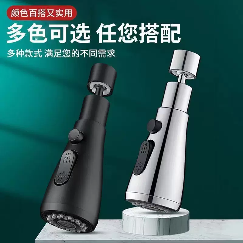 家用厨房水龙头万防溅头水嘴万向三档增压360度旋转冲洗起泡器