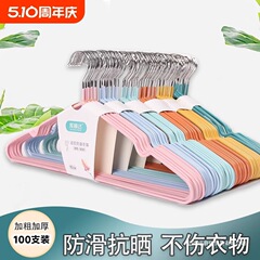 成人加粗衣架防滑晾衣架家用无痕衣架衣服衣撑子100支晒衣架