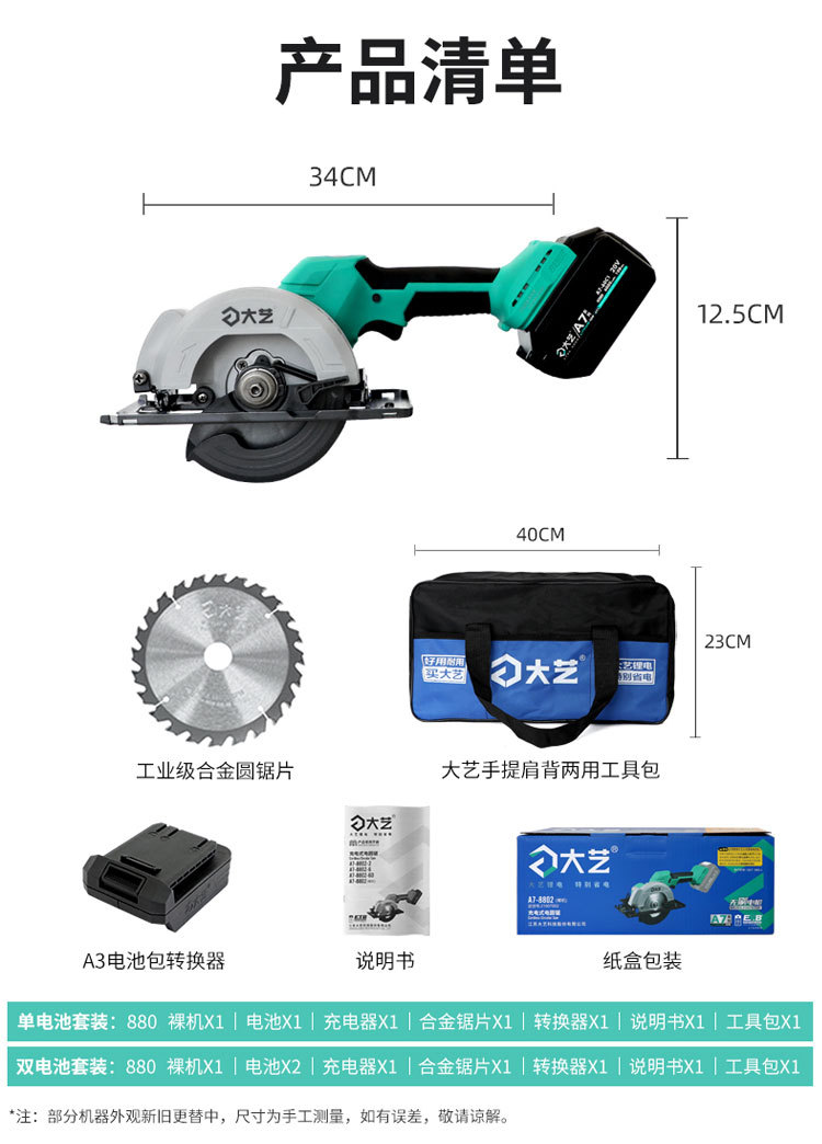 大艺单手锯手电锯正品A7锂电锯充电式木工手提锯电圆锯电动切割机-阿里巴巴