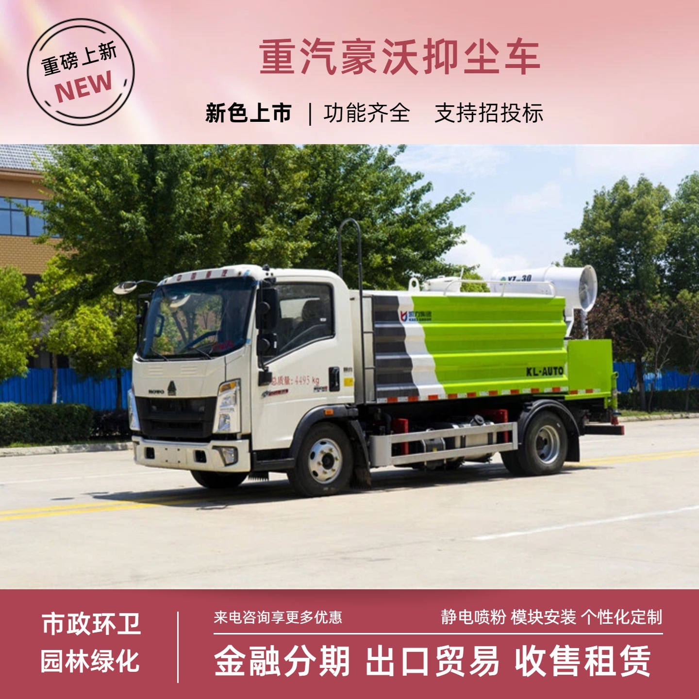 Blue license plate Sinotruk Howo dust suppression vehicle, multifunctional 5-7 cubic meter spray vehicle, 30.4m green landscaping fog cannon spraying vehicle