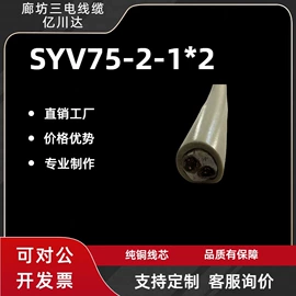 其他电缆;射频电缆;控制电缆