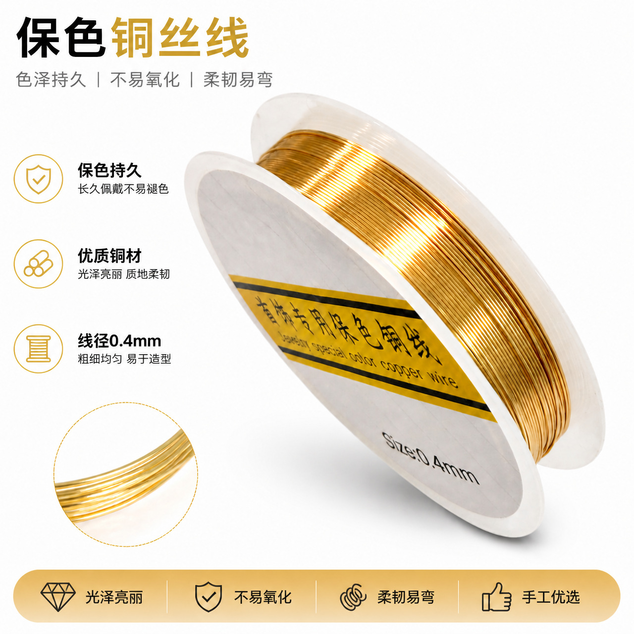 保色铜丝线引线材料diy手工制作发簪定型缠花绕线配件美甲铜线