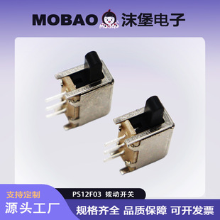 Push switch PS-12F03 G6 environmentally friendly lockless key switch three-legged single-row spring push switch