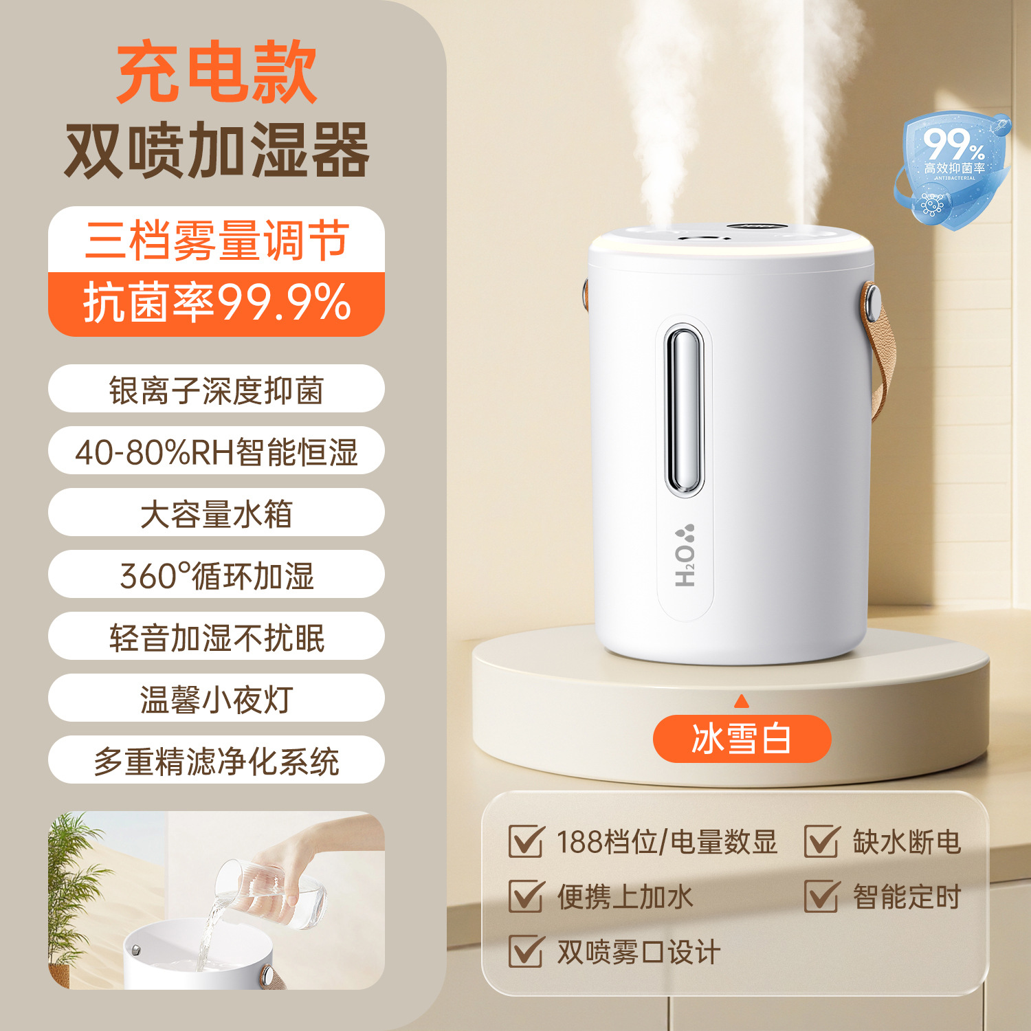 충전식 모델 [아이스 화이트]