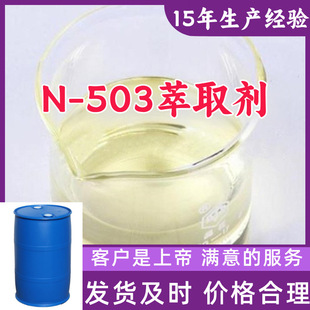 N-503��ȡ�� N,N-�p��1-�׻��������M��ķ���ɽ�|���K�Ϻ��V�|