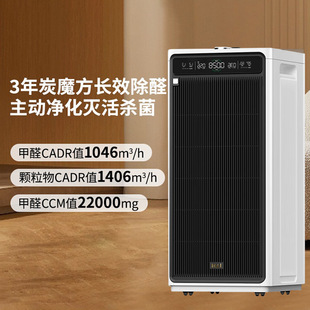 Iam Long-Lasting Air Purifier M9 Household Formaldehyde Removal, Disinfection, Sterilization, Smoking, Odor Removal, Allergen Purification