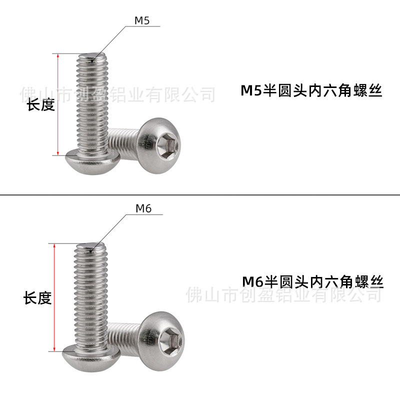 半圆头内六角螺丝规格1.jpg