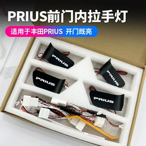Toyota PRIUS 50 Seriyası Qapı Qolu Lampası Prius Avtomobil Təchizatı Modifikasiyası
