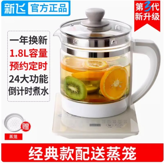 Xinfei 健康ポット多機能 1.8L お茶煎じポット全自動オフィス増粘香り茶ティーメーカー|undefined