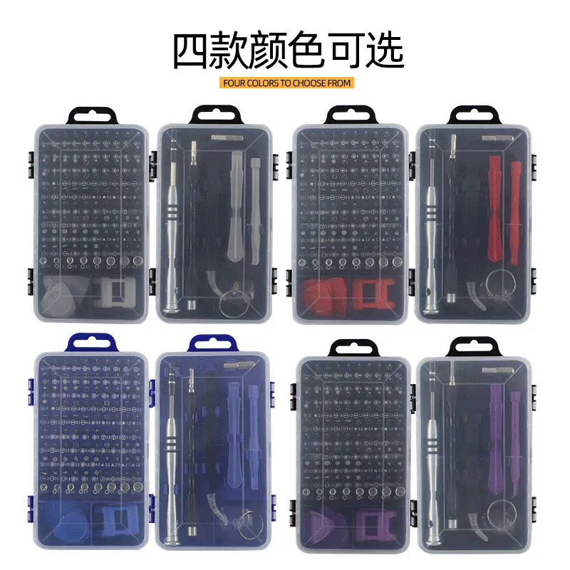 铝手柄115合一钟表手机拆机铬钒钢组合异形螺丝刀套装维修工具盒