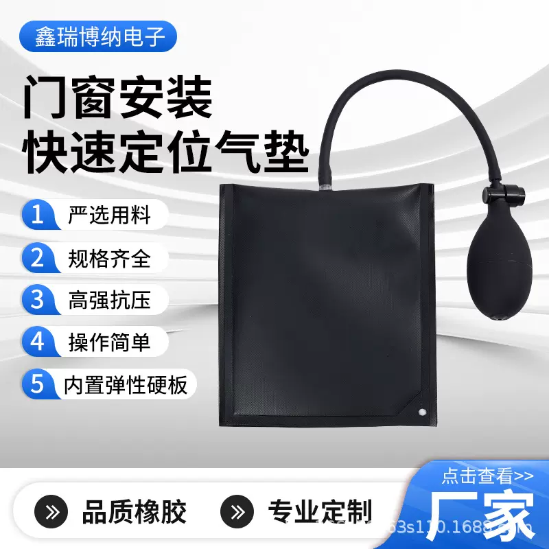 厂家批发门窗安装快速定位气垫黑色方形加厚款