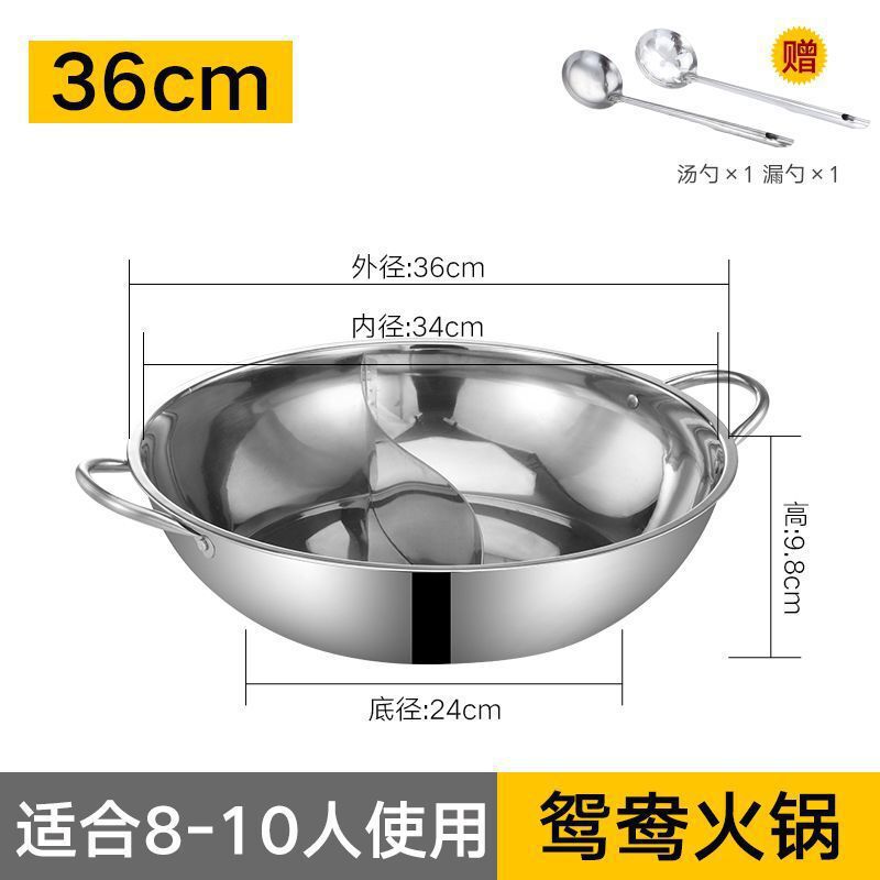 一体成型ステンレス鍋　一人用　厚型　家庭用小型鍋　業務用清湯鍋　卸売　鴛鴦鍋|undefined