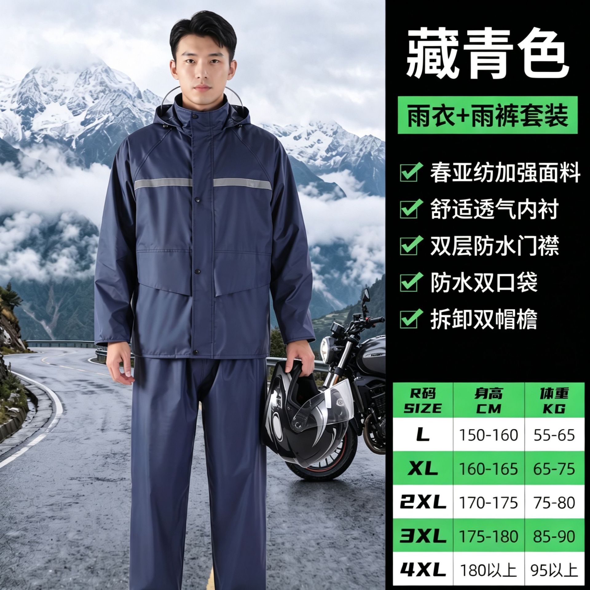 Conjunto de Impermeable Dividido de Tela Oxford, Impermeable y Reflectante para Motocicleta