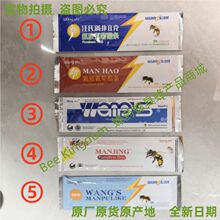 汪氏螨扑氟胺氰菊酯条MANHAO-PRO蜜蜂专用杀螨挂片螨扑