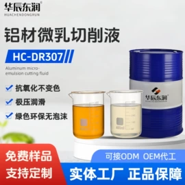 切削油切削液;防锈润滑剂;乳化油