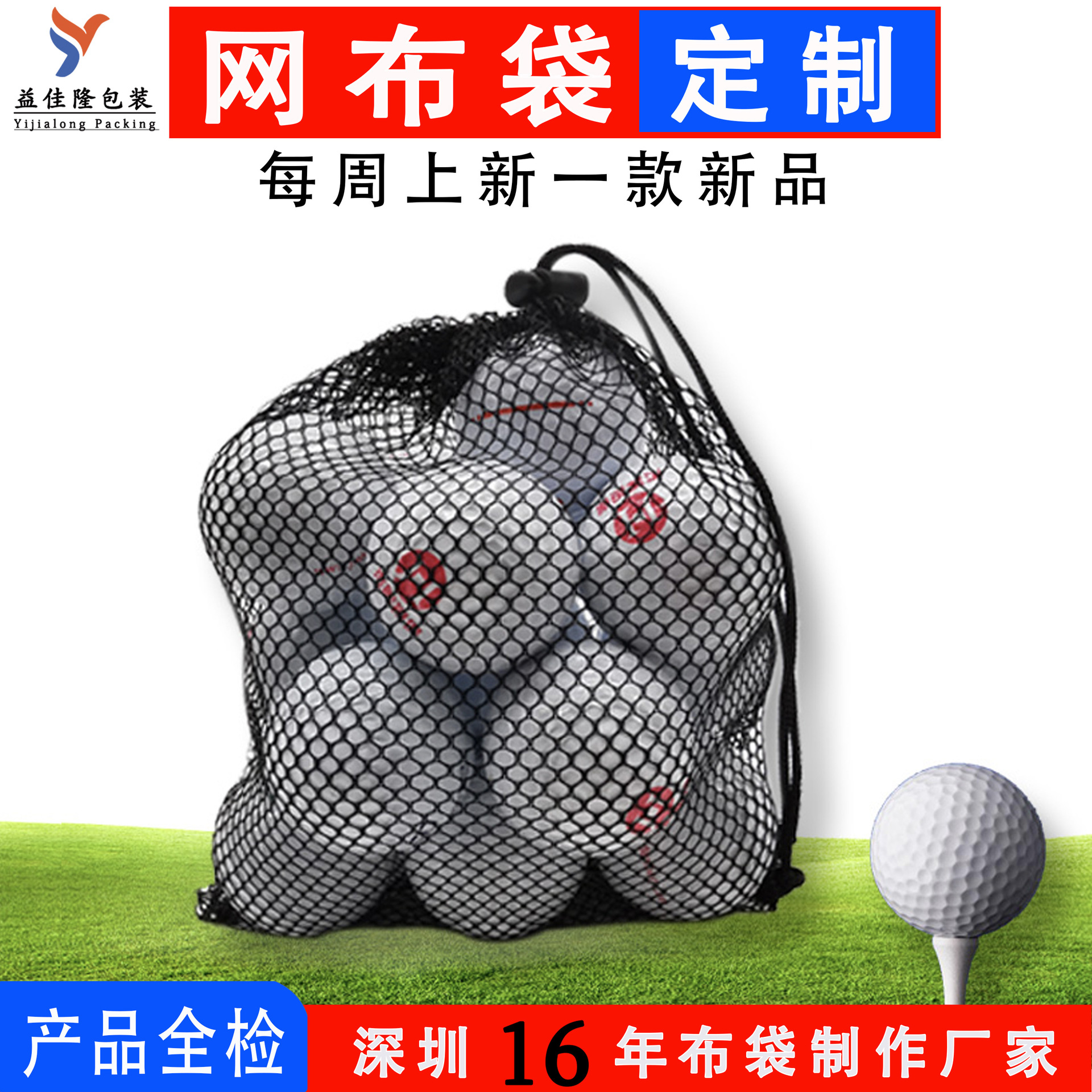 黑色涤纶单边拉绳网袋 阻力带拼接束口包装袋 高尔夫球收纳网布袋