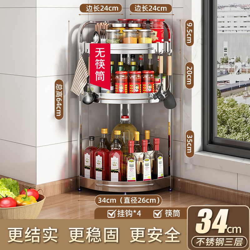 ステンレス鋼のキッチン三角形収納ラックカウンタートップコーナーコーナー壁コーナー調味料調味料塩瓶コーナー収納|undefined
