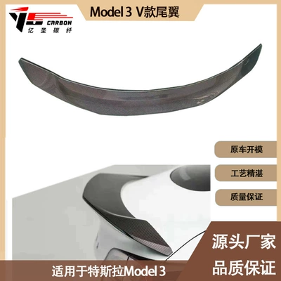 Fixed wind wing Model 3 V carbon