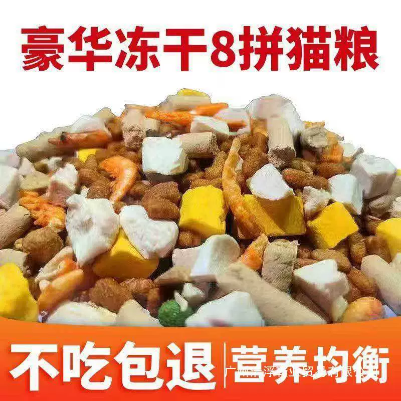 Лиофилизированный корм для кошек, 8 упаковок для взрослых и котят, набор веса, откорм щек, британская и американская короткошерстная порода, оптовая продажа цельного мясного нитевого корма для кошек.