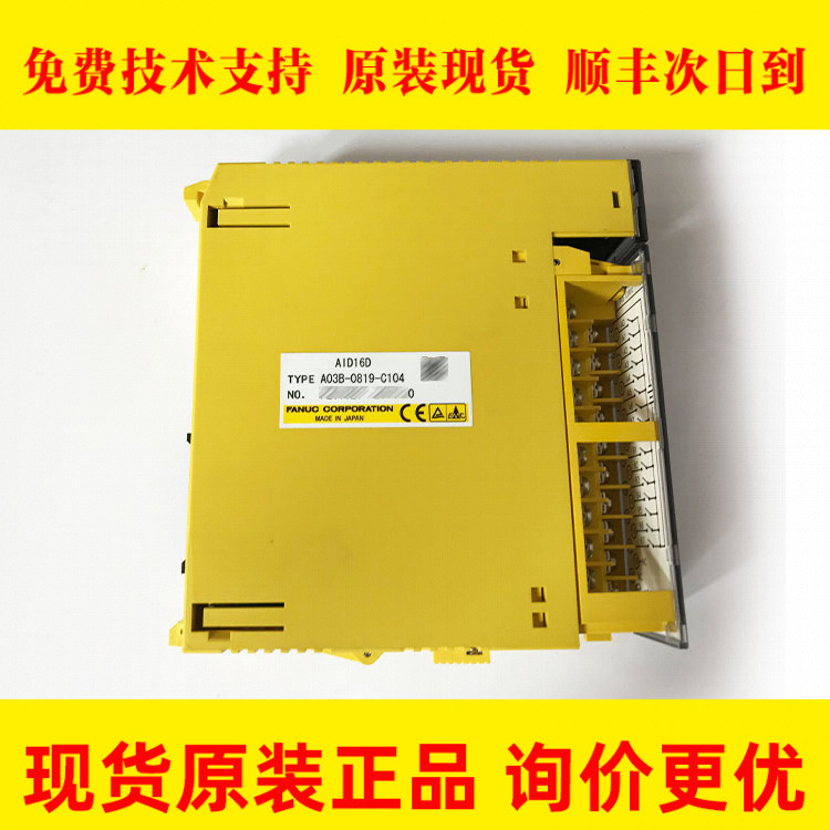 A03B-0819-C104 A03B-0826-J104 FANUC发那科原装全新IO板现货