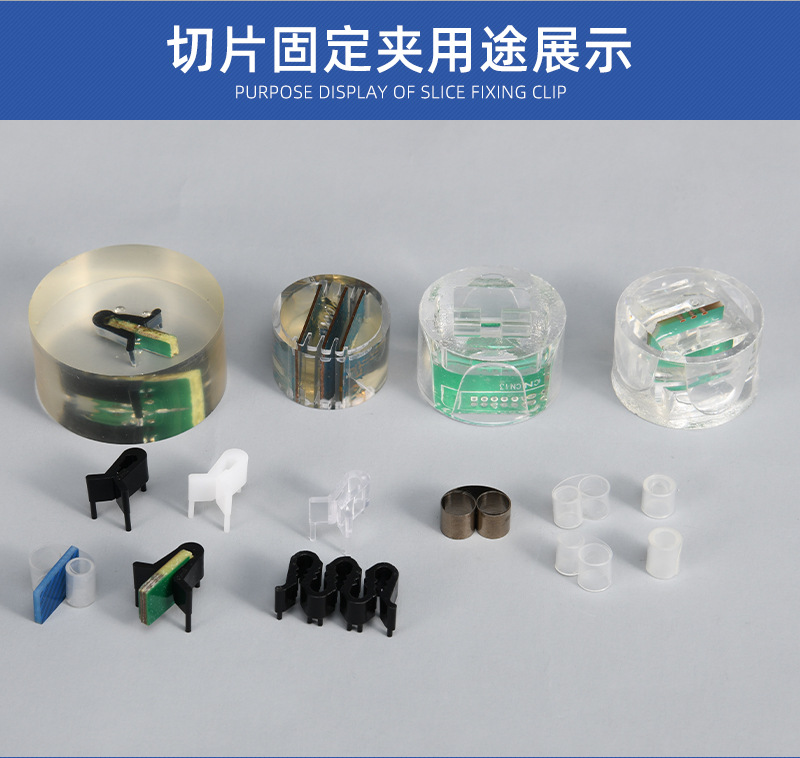 斑羚Goral 金相切片夹 金相样品夹 样版夹 PET切片夹 PCB切片夹-阿里巴巴