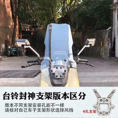 Suitable for Tailg Fengshen Front Windshield Modification and Heightening, Fire Eye Mecha 3/King Front Windshield Accessories (Motorcycle front windshield) - four-hole-bracket-mount-transparent-53cm-height-straight-line-style