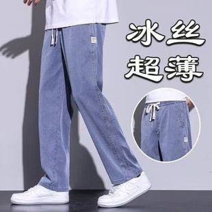 Tencel Jeans Men's Loose Straight Casual Wide-Leg Pants Men's Thin Ice Silk Trendy Brand Trousers Summer Thin Wholesale