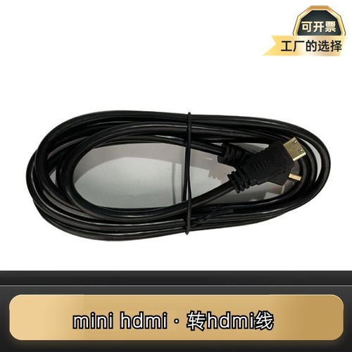 Mini HDMI to HDMI cable 1.5m, hot-selling for export, wholesale factory