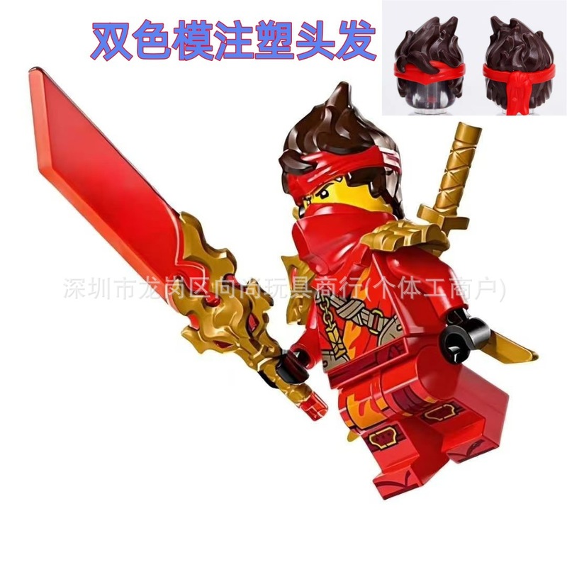 外贸货双色注塑兼容乐高幻影忍者人仔龙头肩甲显影刀拼装积木玩具|undefined