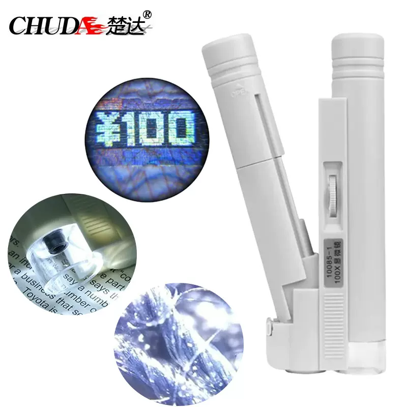 楚达100倍带灯管式显微镜照明高倍led放大镜(不带刻度)手持放大镜