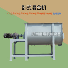 卧式干粉砂浆搅拌机 瓷砖胶腻子粉混合设备 全自动钛白粉拌料机