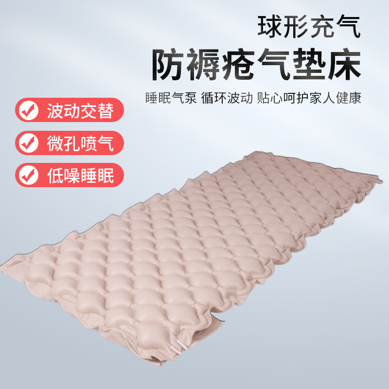 Anti-Decubitus Air Mattress Fluctuating Jet Sleep Pad Paralyzed Patient Elderly Bed Care Spherical Inflatable Air Cushion
