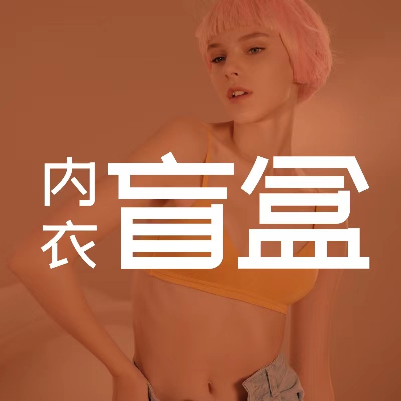 Caja sorpresa de ropa interior, alta calidad, colores aleatorios, excedente de stock de grandes marcas. Este enlace no admite devoluciones ni cambios. Estilo camiseta sin mangas.