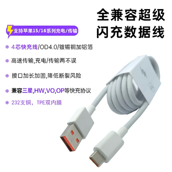 Fully compatible with 4C fast charging cable 100W (A-C) 1 meter